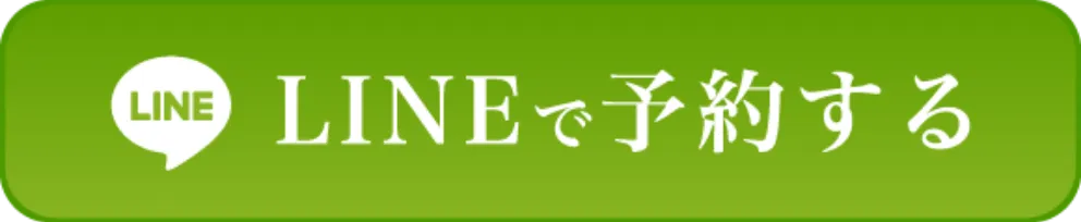 LINEで問合せ