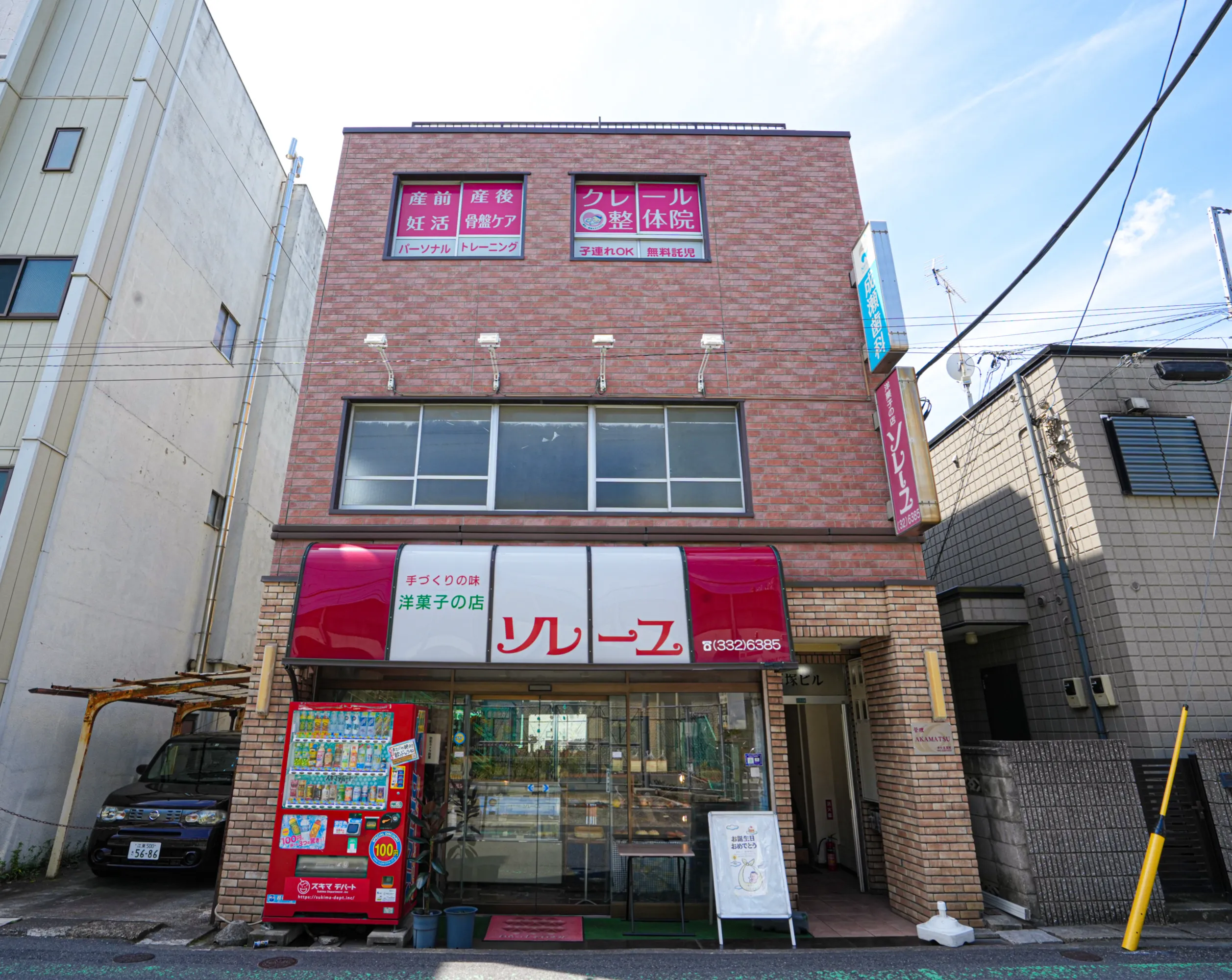 クリニックの外観