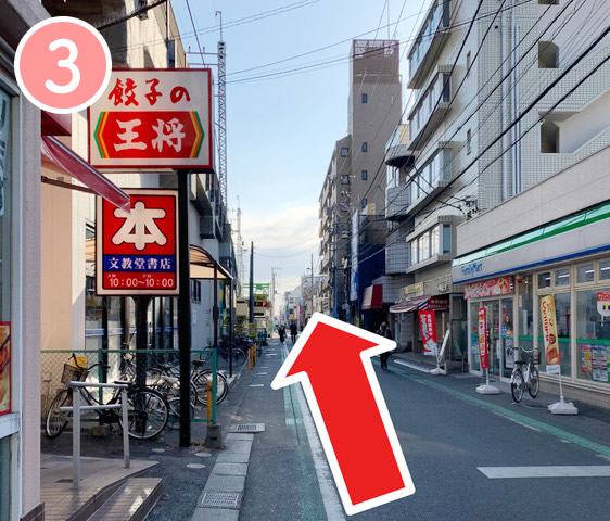 行き方3