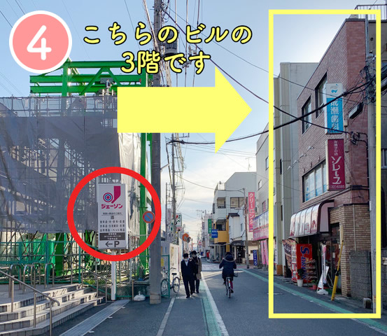 行き方4