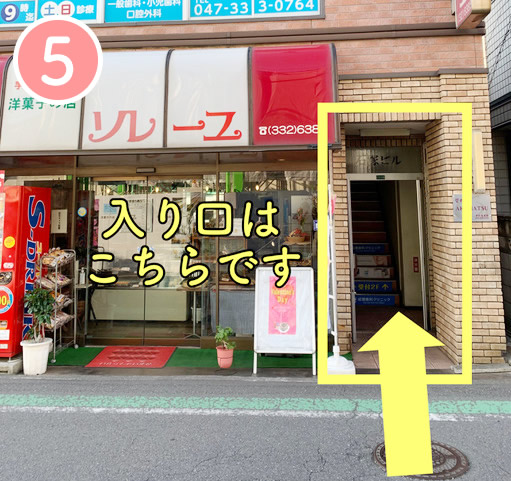行き方5