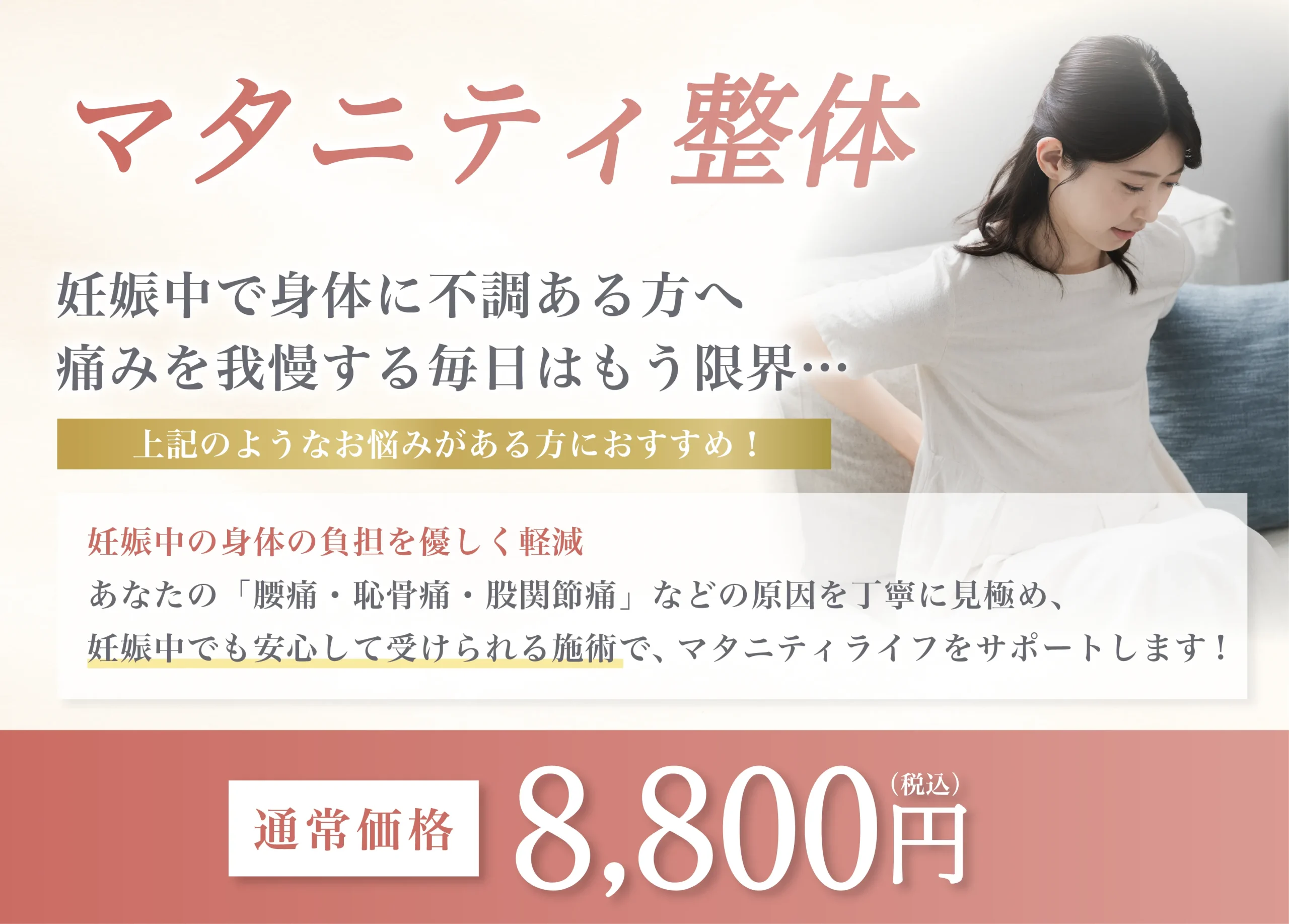 初回特別価格